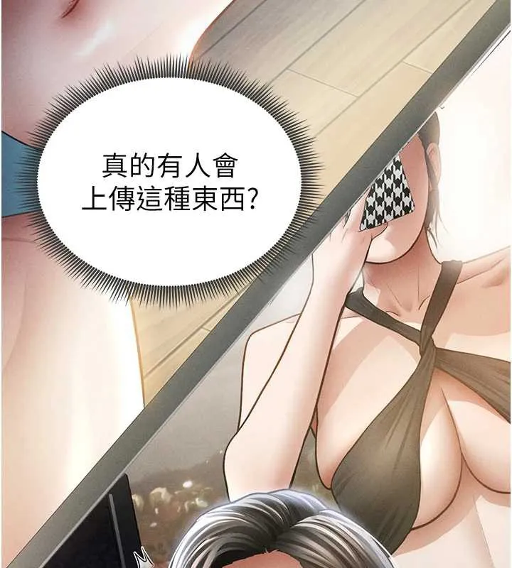 私密视角 第56話-調教女老師 第127页