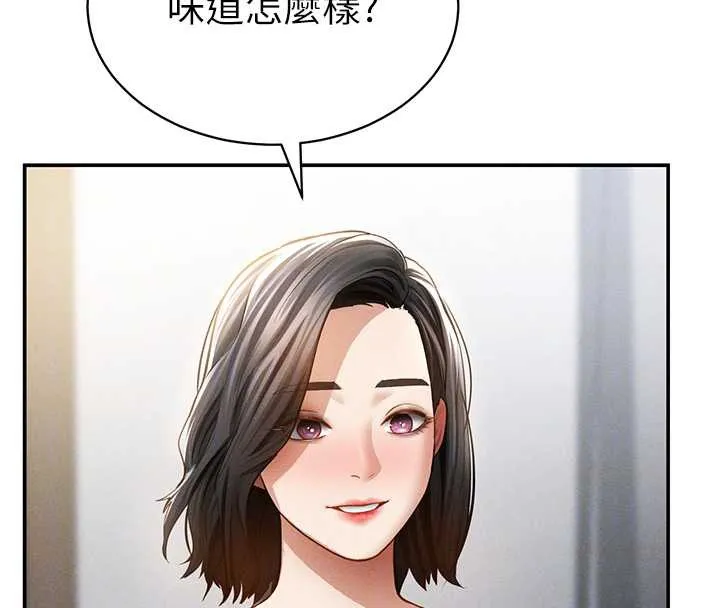 私密视角 第56話-調教女老師 第22页