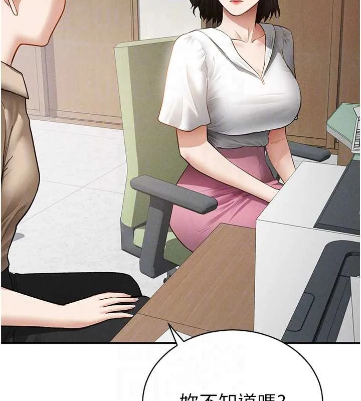 私密视角 第56話-調教女老師 第113页
