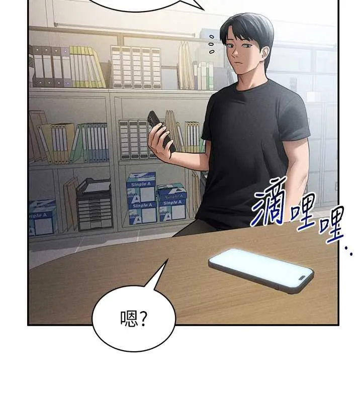 私密视角 第56話-調教女老師 第9页
