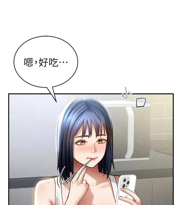 私密视角 第56話-調教女老師 第24页