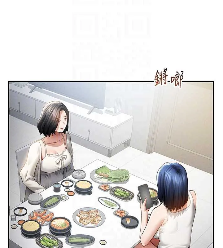 私密视角 第56話-調教女老師 第20页
