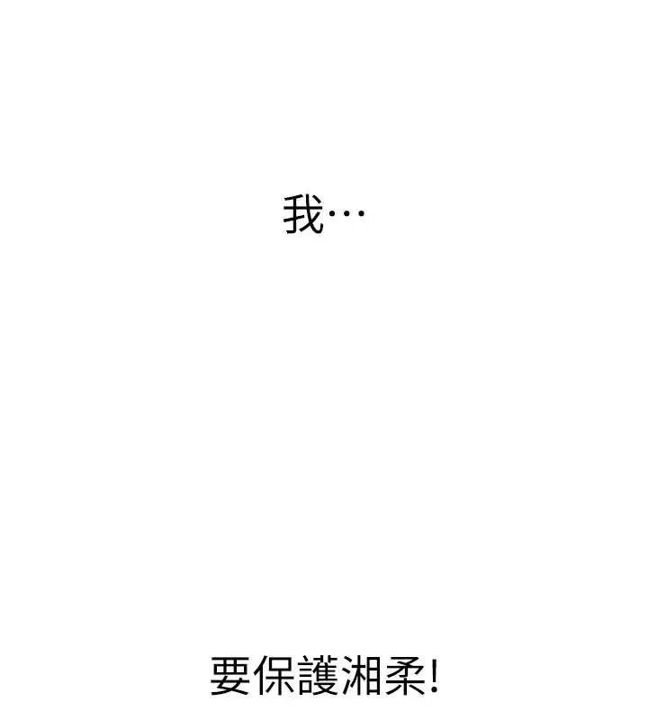 私密视角 第56話-調教女老師 第153页