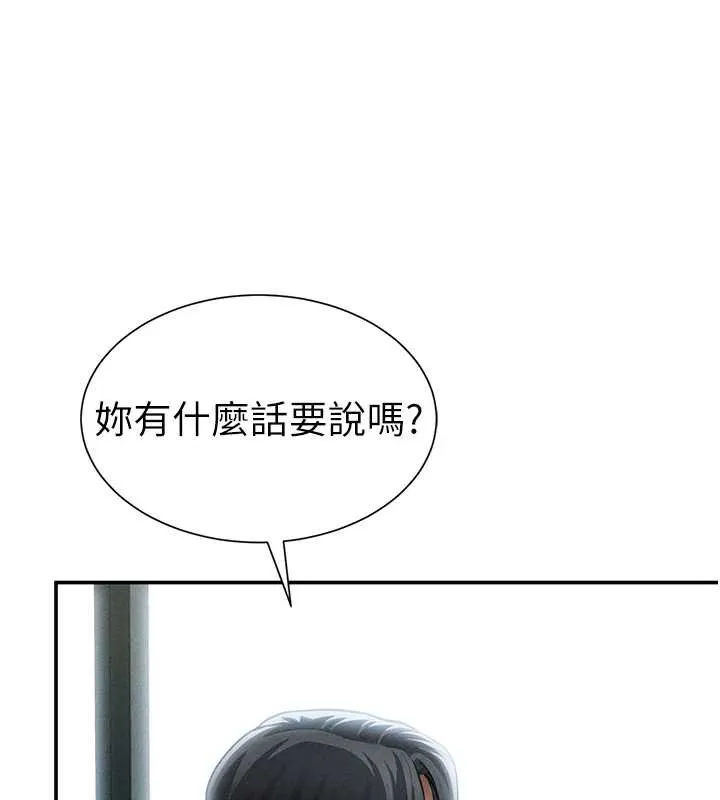 私密视角 第56話-調教女老師 第166页