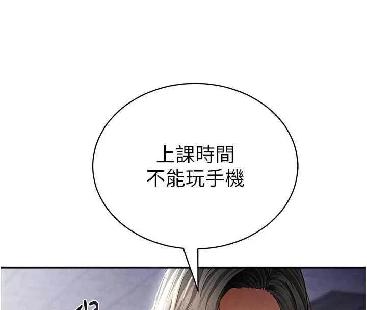 私密视角 第56話-調教女老師 第77页