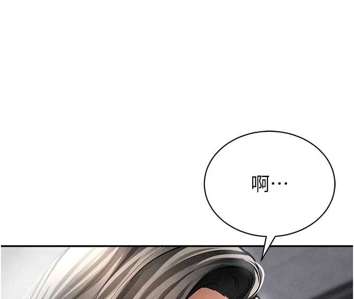 私密视角 第56話-調教女老師 第85页