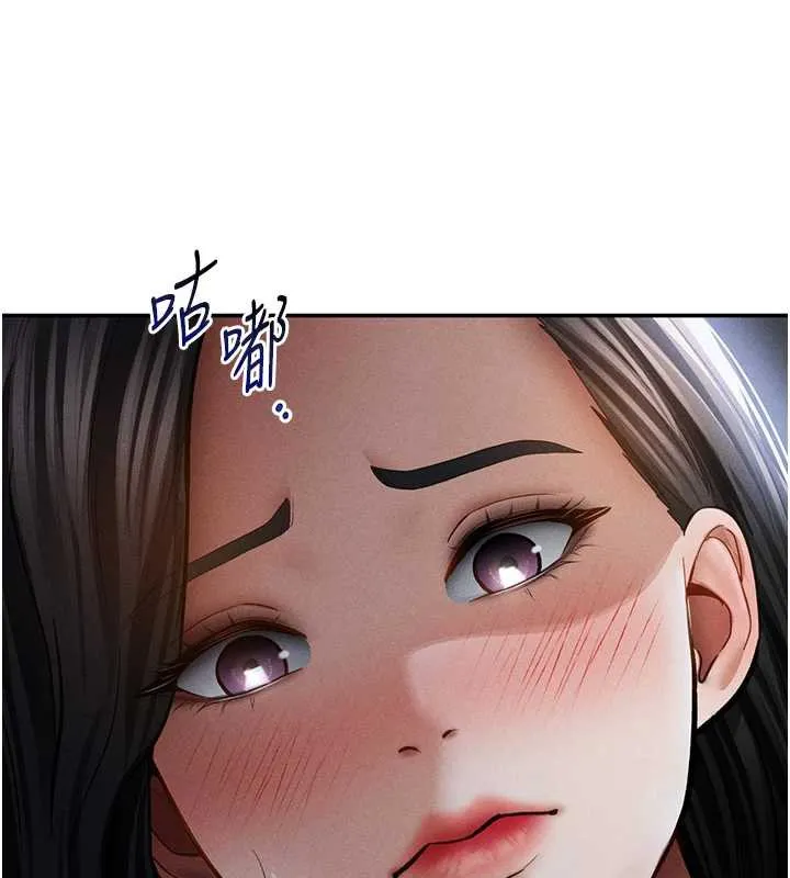 私密视角 第56話-調教女老師 第137页