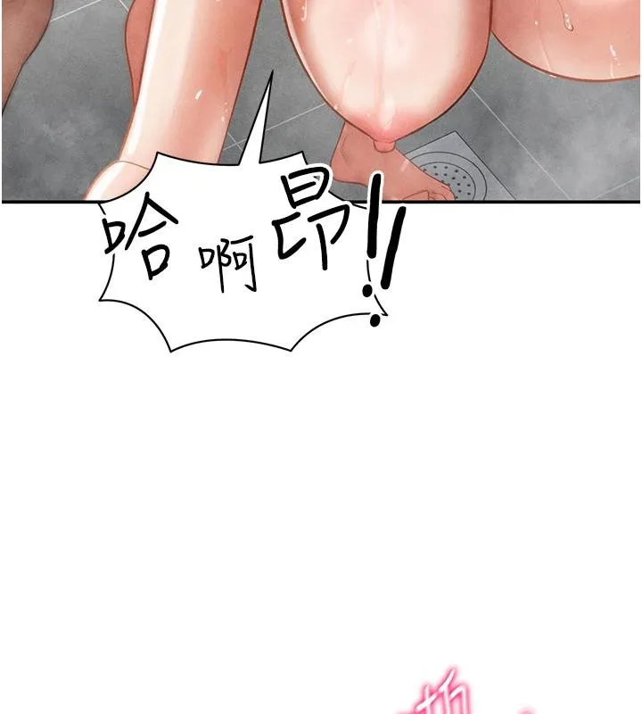 私密视角 第32話-被姪子頂到高潮 第38页