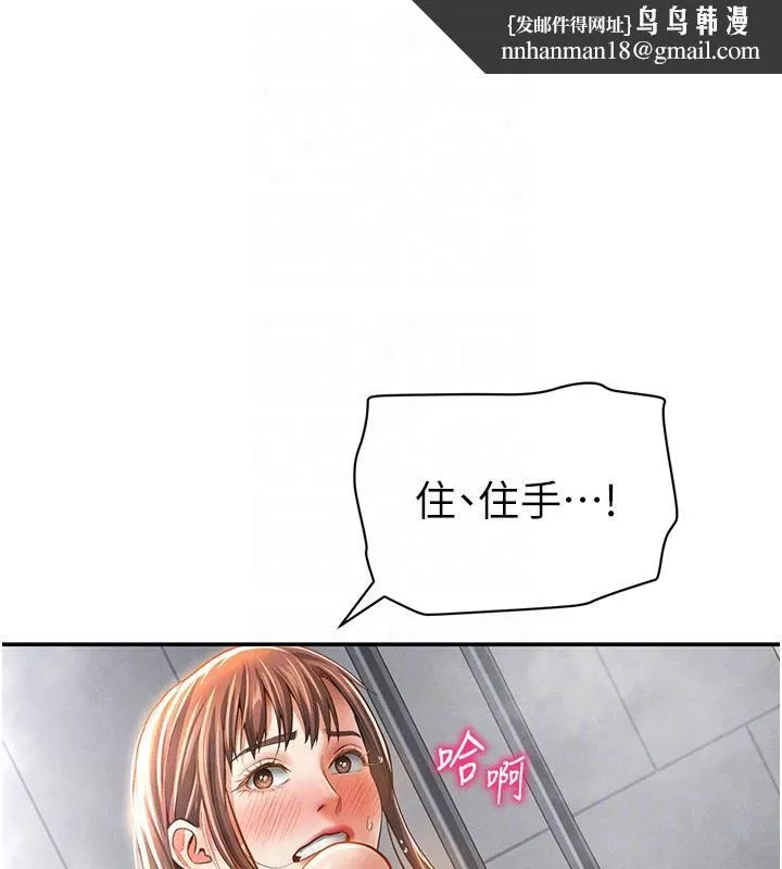 私密视角 第32話-被姪子頂到高潮 第76页