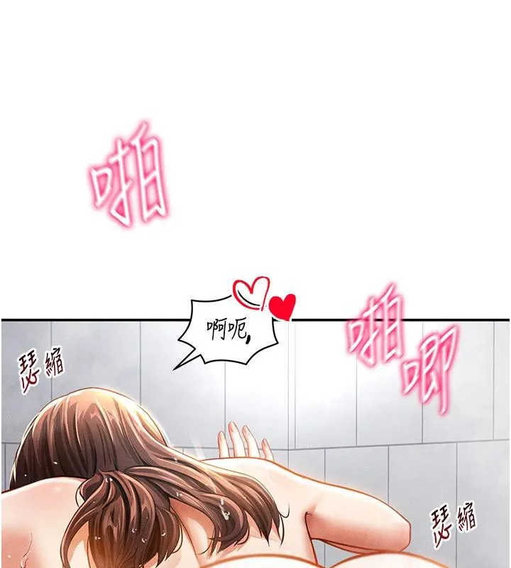 私密视角 第32話-被姪子頂到高潮 第57页