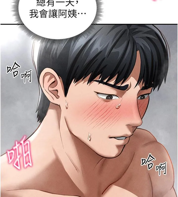 私密视角 第32話-被姪子頂到高潮 第46页