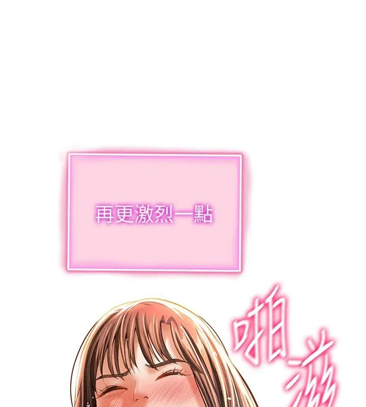 私密视角 第32話-被姪子頂到高潮 第137页