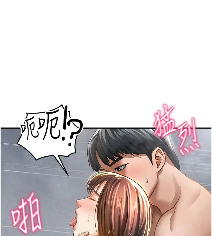 私密视角 第32話-被姪子頂到高潮 第122页