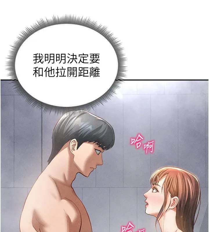 私密视角 第32話-被姪子頂到高潮 第7页