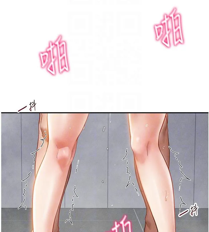 私密视角 第32話-被姪子頂到高潮 第50页