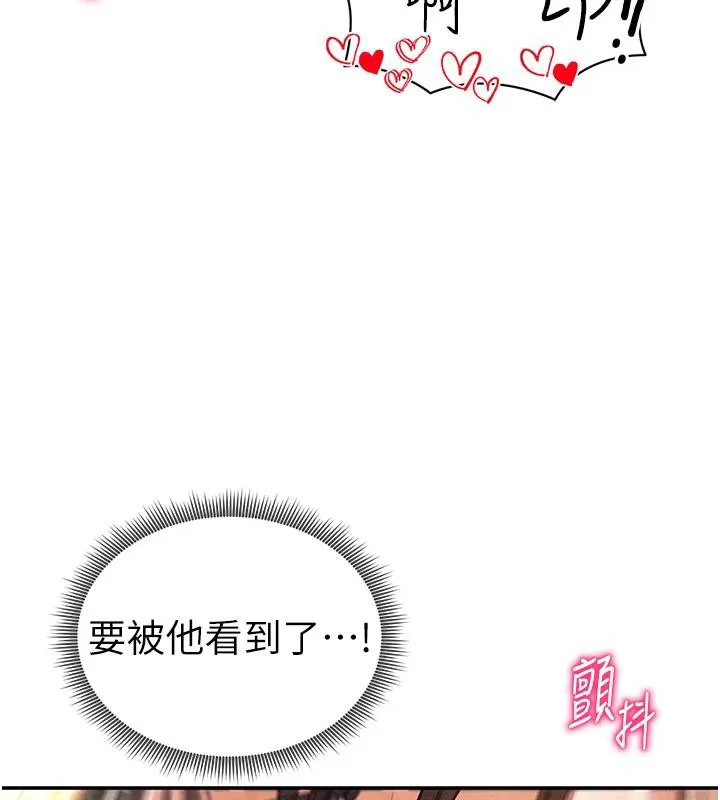 私密视角 第32話-被姪子頂到高潮 第140页