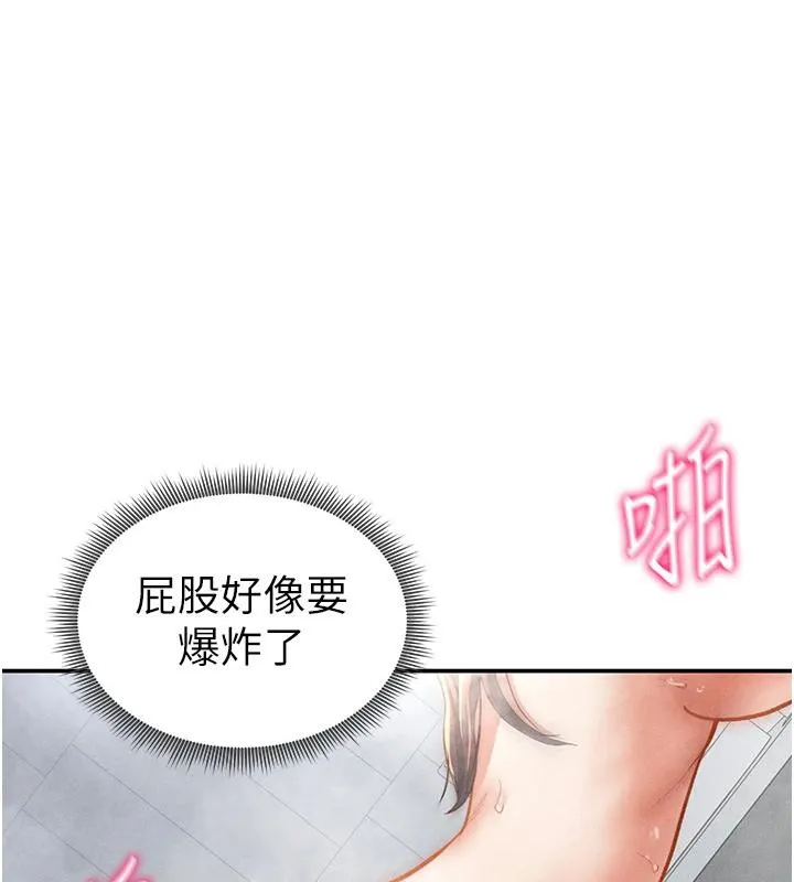 私密视角 第32話-被姪子頂到高潮 第87页