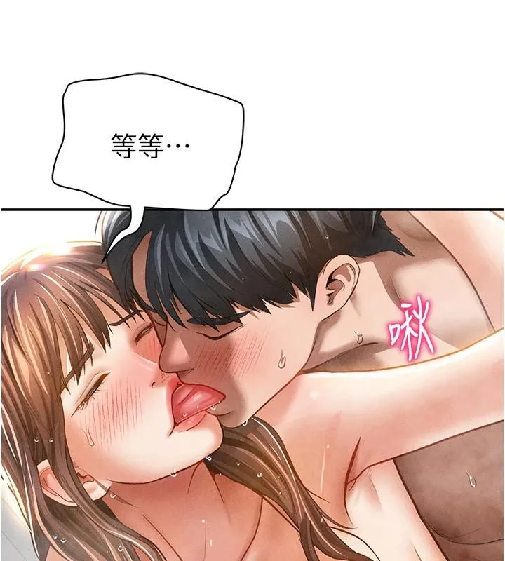 私密视角 第32話-被姪子頂到高潮 第117页