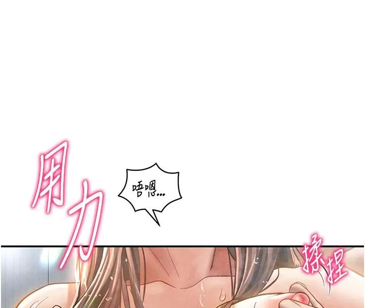 私密视角 第32話-被姪子頂到高潮 第119页