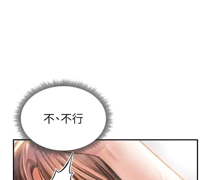 私密视角 第32話-被姪子頂到高潮 第101页