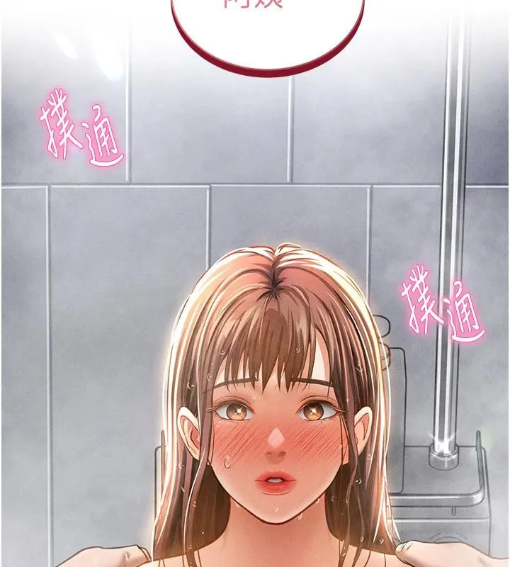 私密视角 第32話-被姪子頂到高潮 第10页