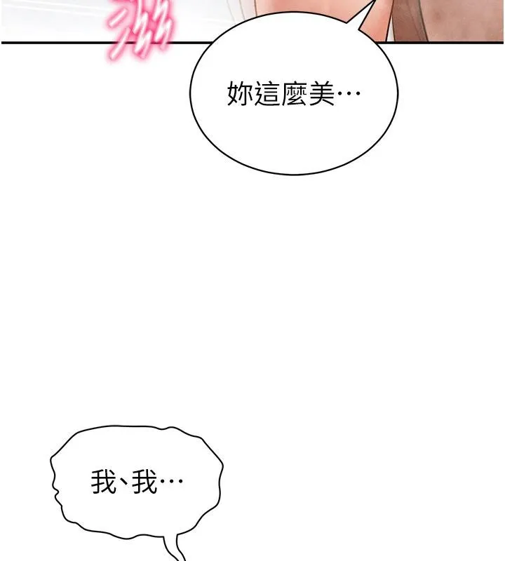 私密视角 第32話-被姪子頂到高潮 第124页