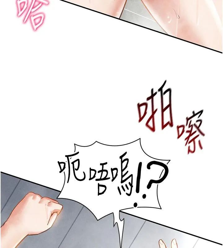 私密视角 第32話-被姪子頂到高潮 第94页