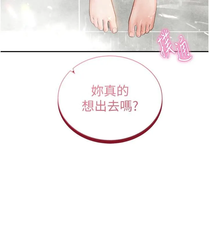 私密视角 第32話-被姪子頂到高潮 第13页