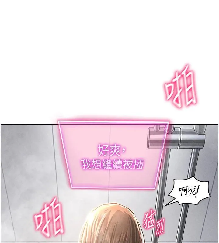私密视角 第32話-被姪子頂到高潮 第68页