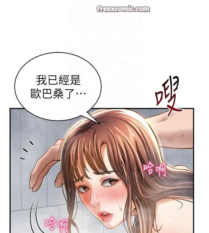 私密视角 第32話-被姪子頂到高潮 第112页
