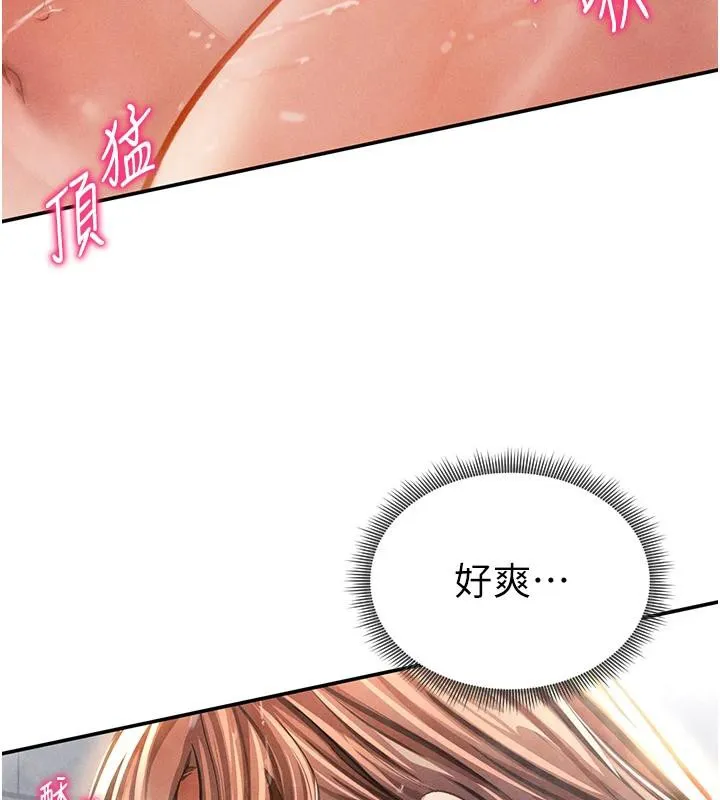 私密视角 第32話-被姪子頂到高潮 第60页