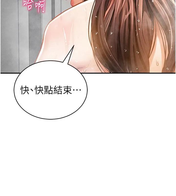 私密视角 第32話-被姪子頂到高潮 第30页