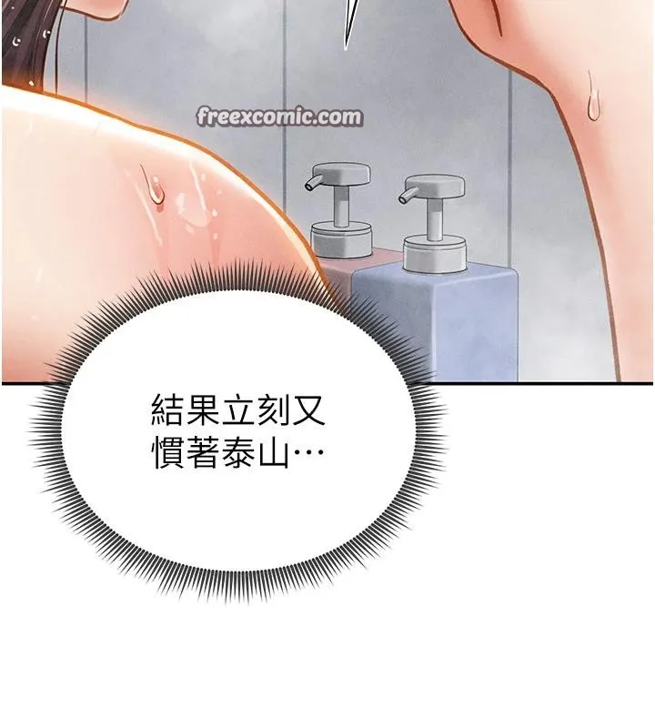 私密视角 第32話-被姪子頂到高潮 第56页