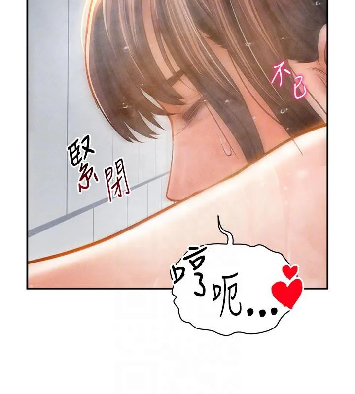 私密视角 第32話-被姪子頂到高潮 第106页