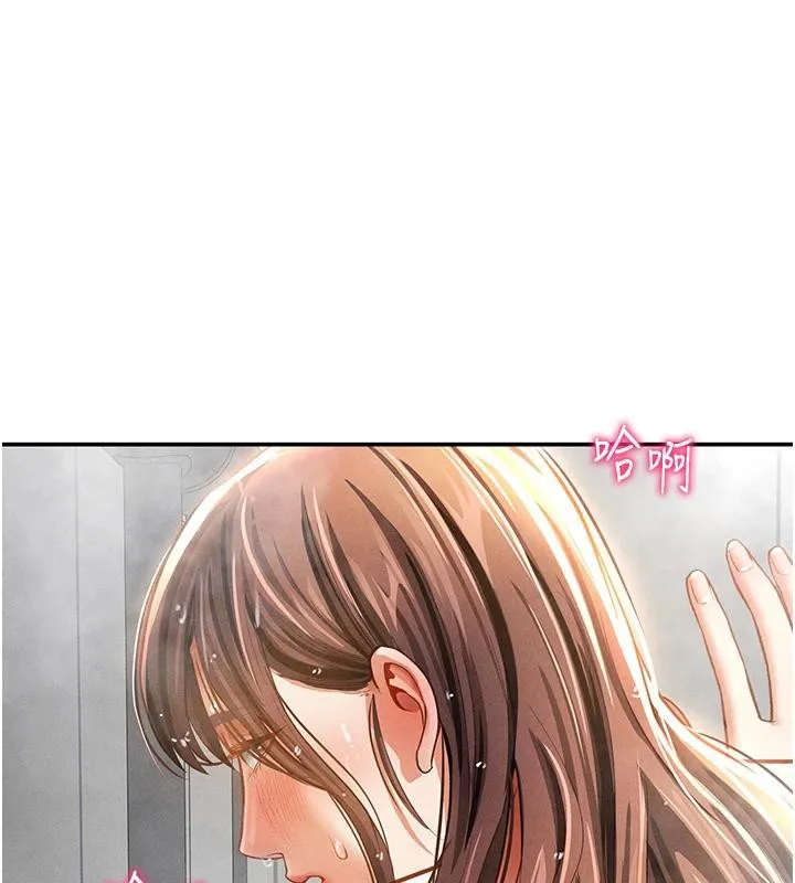 私密视角 第32話-被姪子頂到高潮 第29页