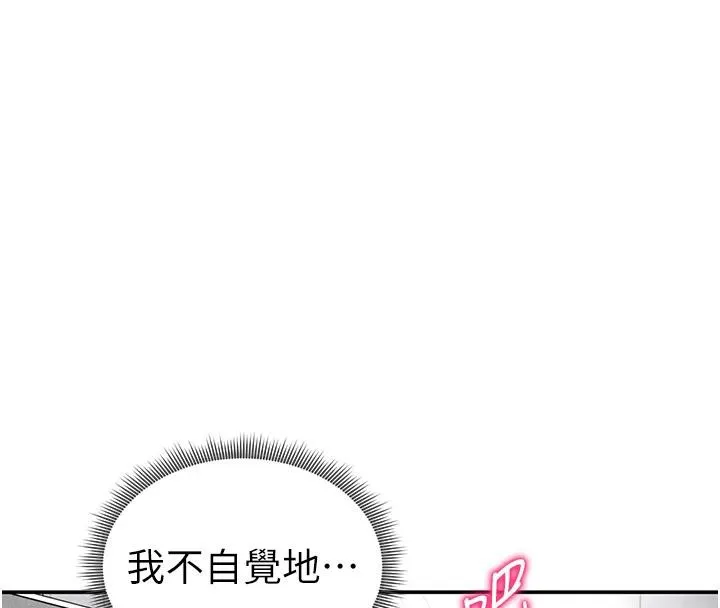 私密视角 第32話-被姪子頂到高潮 第62页