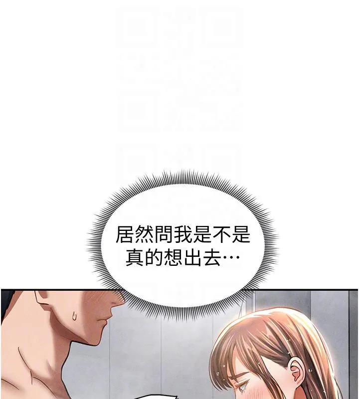 私密视角 第32話-被姪子頂到高潮 第20页