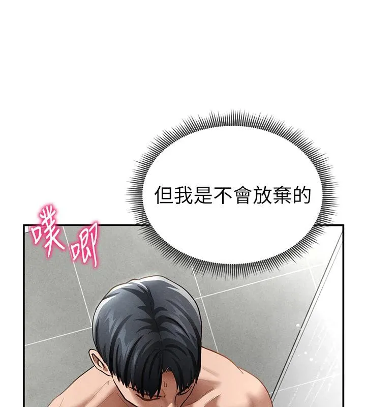 私密视角 第32話-被姪子頂到高潮 第41页