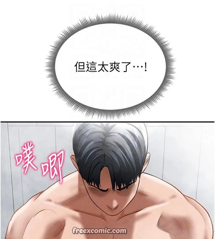 私密视角 第32話-被姪子頂到高潮 第98页