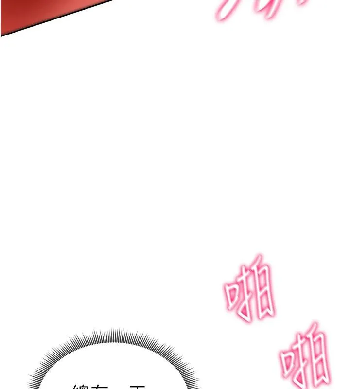 私密视角 第32話-被姪子頂到高潮 第45页
