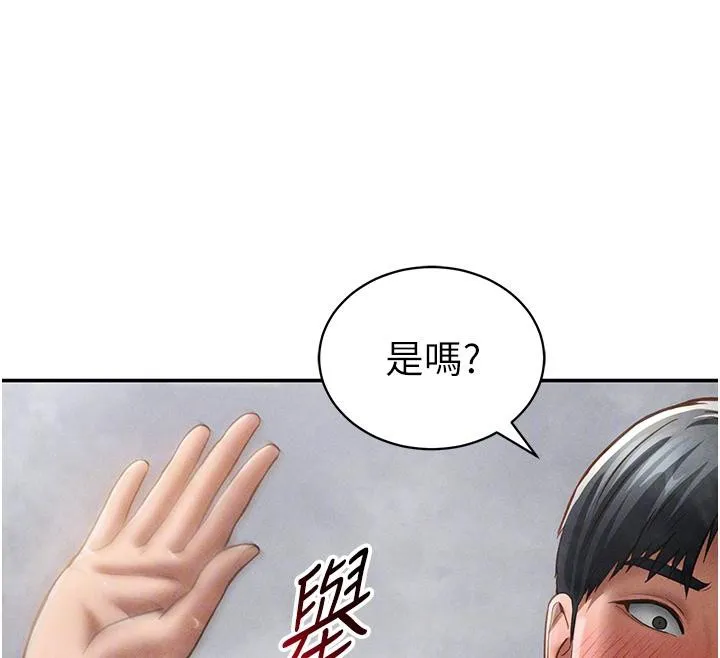 私密视角 第32話-被姪子頂到高潮 第79页