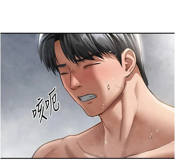 私密视角 第32話-被姪子頂到高潮 第133页