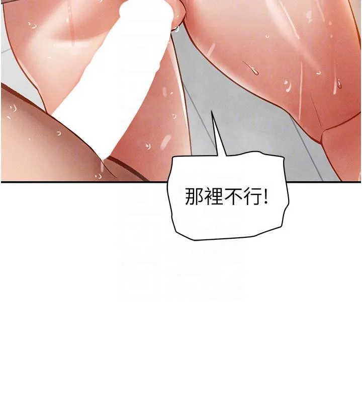私密视角 第32話-被姪子頂到高潮 第78页