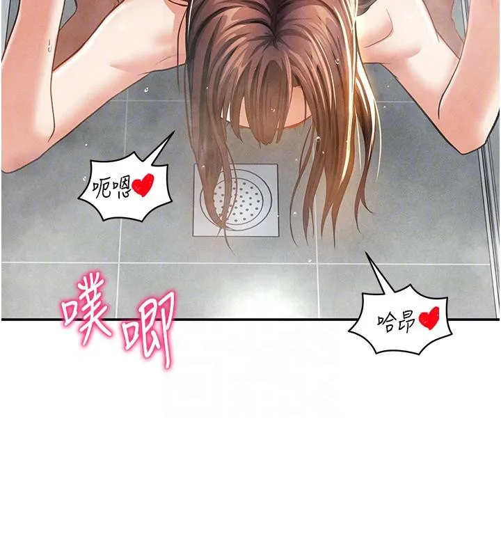 私密视角 第32話-被姪子頂到高潮 第100页