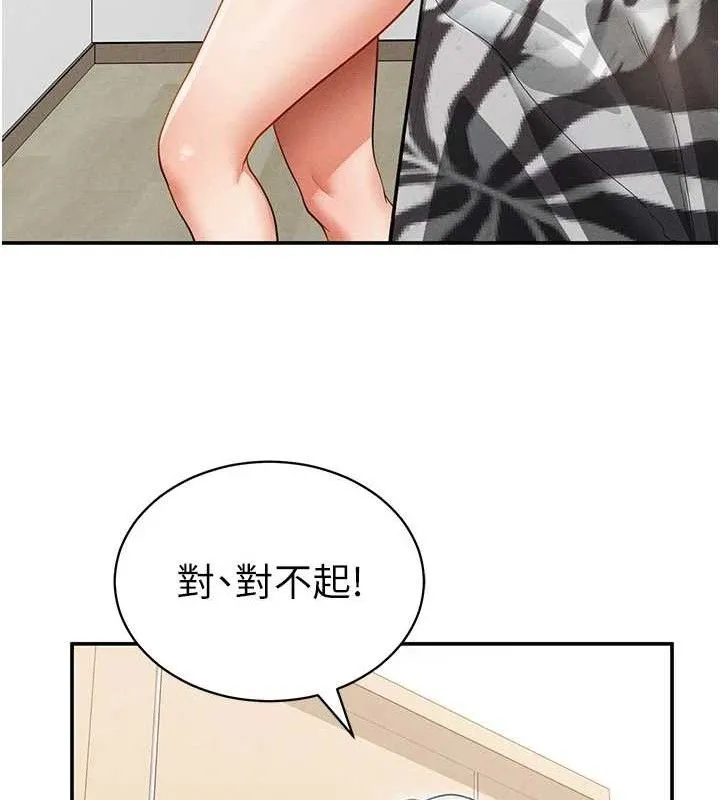私密视角 第35話-比基尼好看嗎? 第120页