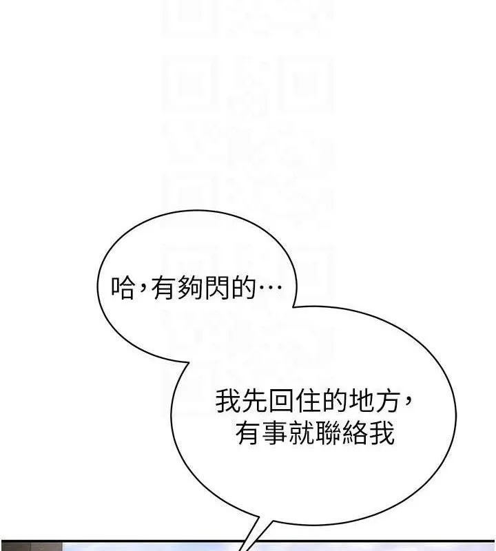 私密视角 第35話-比基尼好看嗎? 第102页