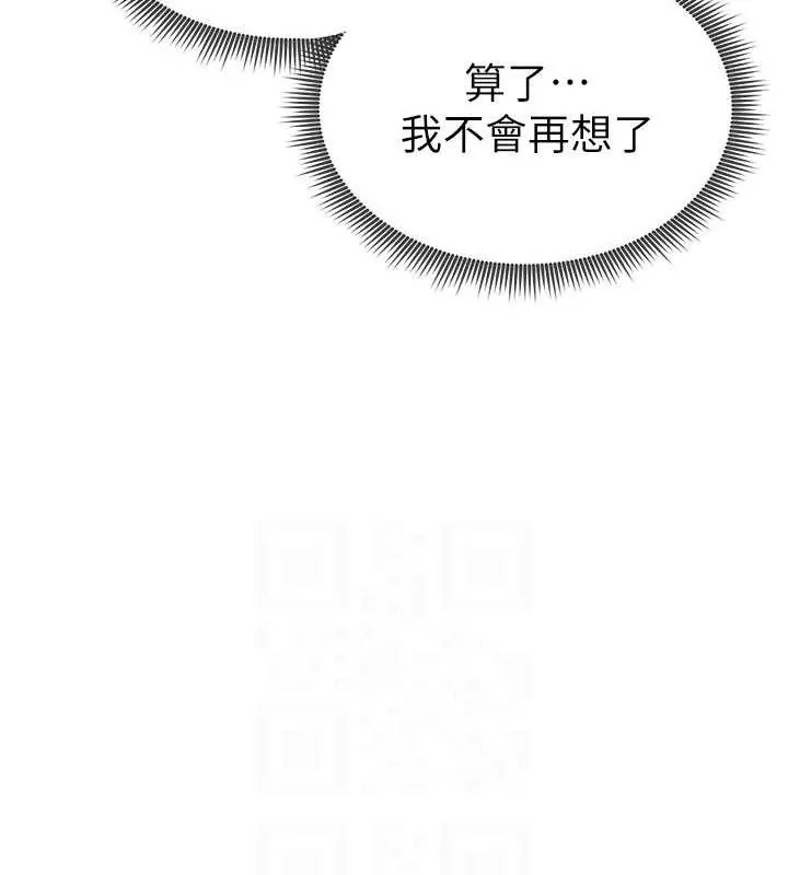 私密视角 第35話-比基尼好看嗎? 第115页