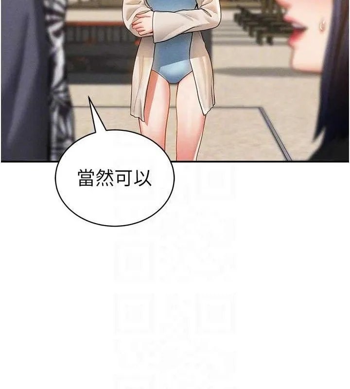 私密视角 第35話-比基尼好看嗎? 第101页