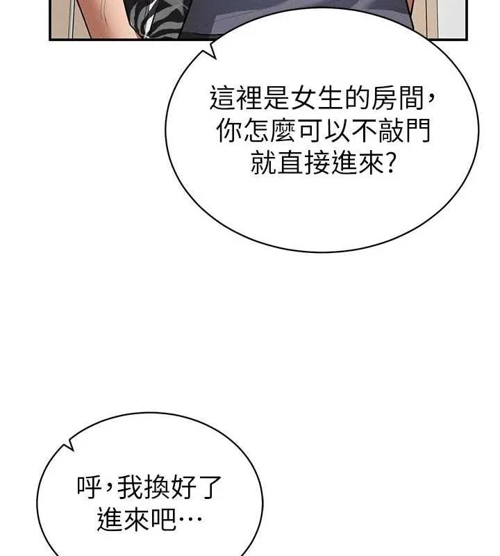 私密视角 第35話-比基尼好看嗎? 第122页