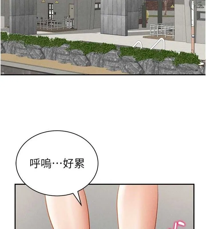 私密视角 第35話-比基尼好看嗎? 第106页
